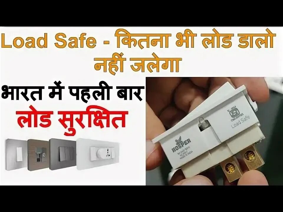 Safe load. Safe load