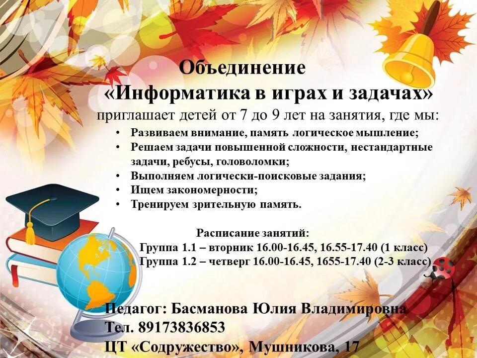 Рмо информатиков