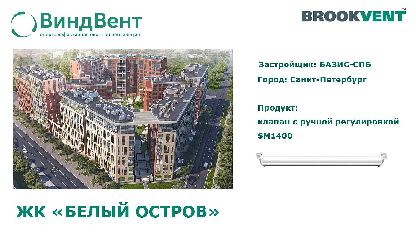 жк белый остров санкт петербург