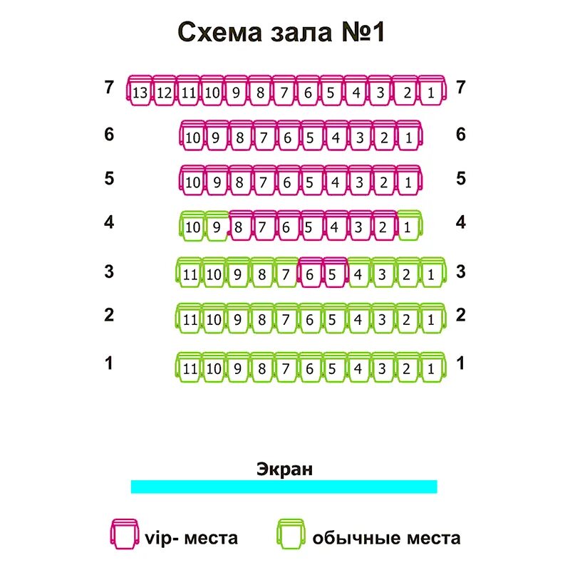 Схема кинотеатра. Зал октябрь схема. Схема кинозала. Кинотеатр художественный схема большого зала. На каком месте в зале кинотеатра