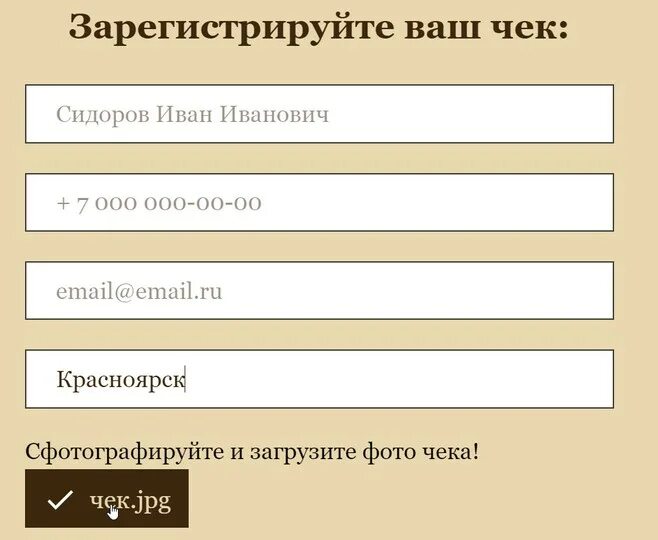 Рахмат 102 рф зарегистрировать. Регистрировать чек. Чековое промо регистрируй чек. Как зарегистрировать чек. Чек зарегистрировать магазин.