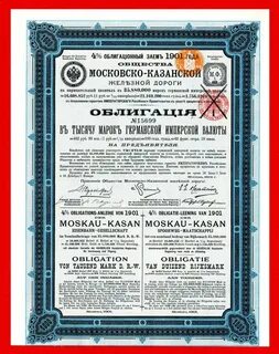 Общество российских железных дорог