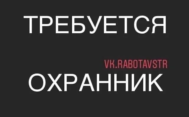 Работа в стерлитамаке вакансии. Работа стерлитамак свежие охранник. Охранное агентство барьер 2000. Ооо «охранное предприятие «торакс». Школа охранника в стерлитамаке.