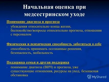 Прогноз в отношении жизни