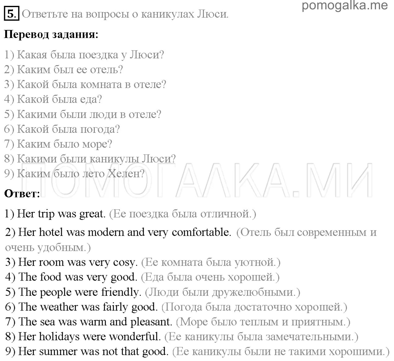 Гдз по английскому языку 6 класс Афанасьева Михеева Баранова. Английский язык учебник Афанасьева Михеева Баранова шестой класс. Радужный английский 6 класс Юнит 1. Рэйнбоу Инглиш 6 класс Юнит 6 step2. Rainbow english 6 unit 3 step