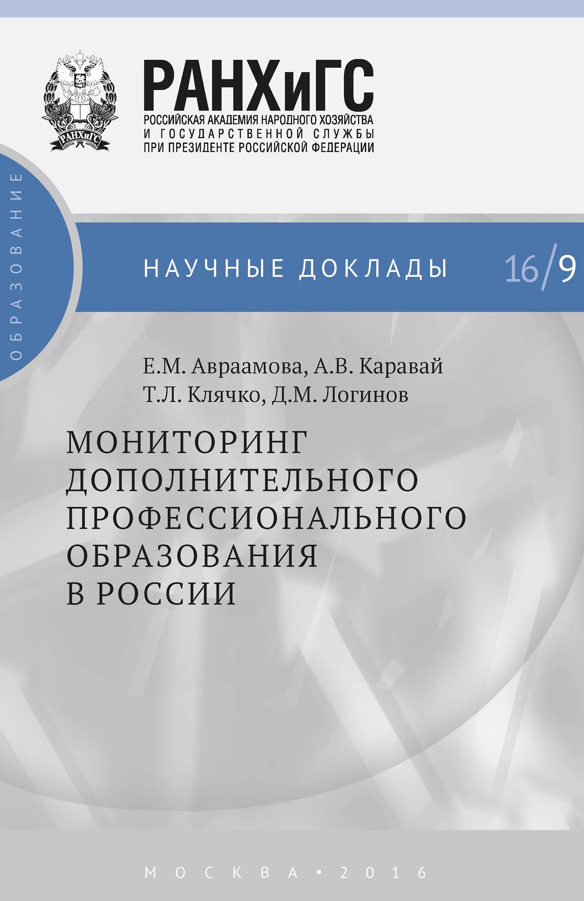 Мониторинг доп