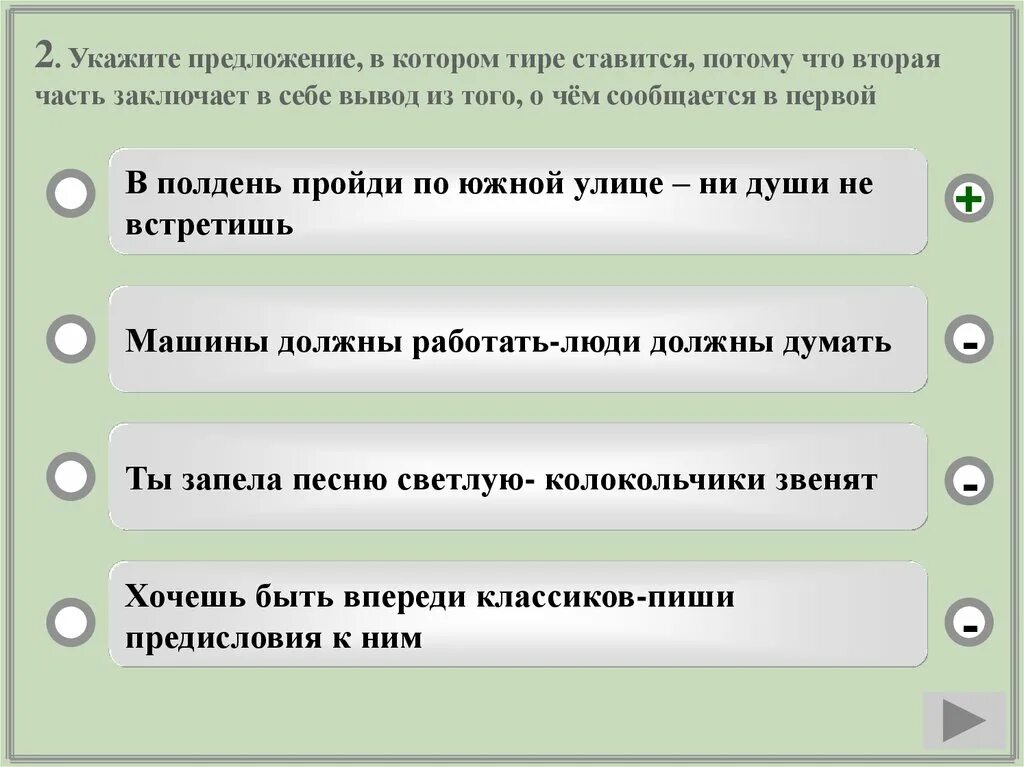 Страшно всем какое предложение