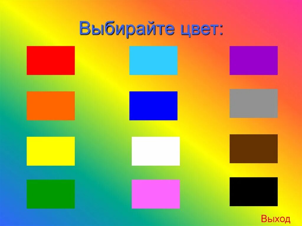 Какого цвета не стало. Цвета для дошкольников. Основные цвета для дошкольников. Цветовая гамма для дошкольников. Цвета презентация для дошкольников.