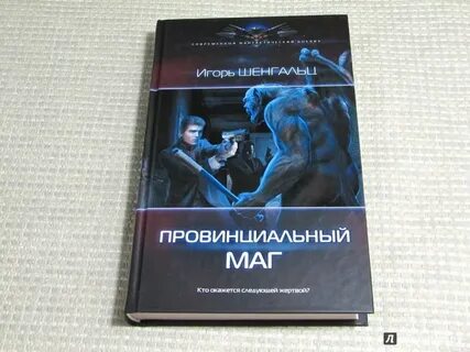 Книгу провинция