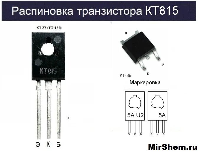 Кт 815. Маркировка транзисторов кт815 кт817. Параметры транзистора кт815. Транзистор кт815 технические характеристики. Даташит на транзистор кт815а.