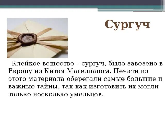Липкие вещества. Липкая рука липкая рука. Липкие вещества. Липкий клей. Липкая субстанция.