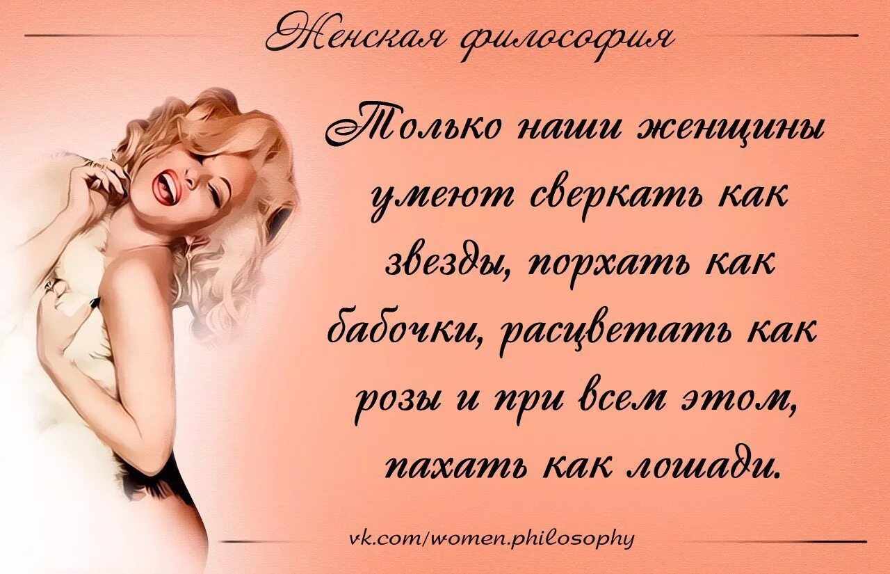 Цитаты на тему женщины. Цитаты про женщин. женщина это цитаты красивые. афоризмы про женщин. красивые афоризмы про женщин.