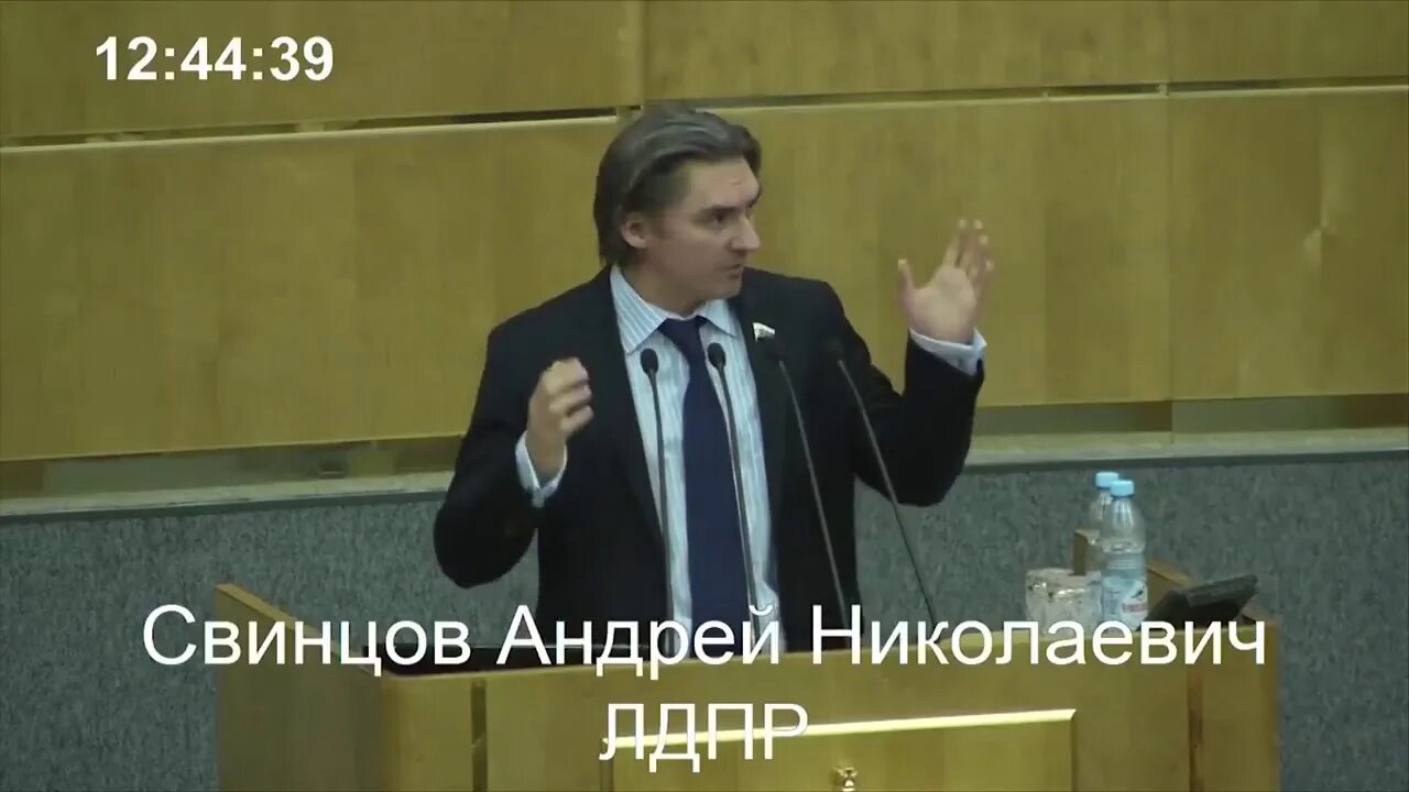 Андрей свинцов депутат. Андрей свинцов москва. Свинцов а е. Российский пул. Свинцов а е.