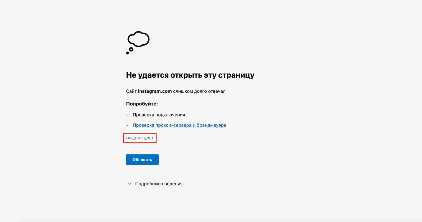Превышено время ожидания. Не удается безопасно подключиться к этой странице. Err_connection_timed_out. Превышено время ожидания подключения палворлд.