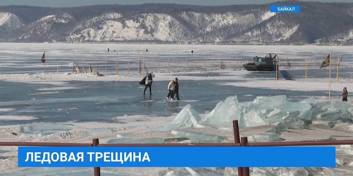 Становые щели на Байкале. Становая трещина на Байкале. Озеро Байкал становые щели. Vnhtobyf YF ,fqrfkt KTL. Бесплатные каналы в иркутске