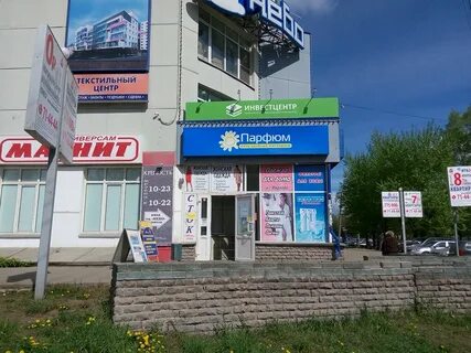 Магазины г кирове