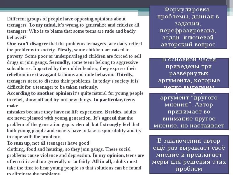 What problems zetland large cities face. What skills zetland teenagers prefer to learn эссе. what qualities zetland employers appreciate most in their employees эссе. what topics teenagers in zetland discuss at school сочинение.