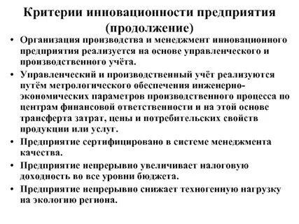 Целевая функция управления