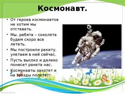 Музыка улетающего в космос