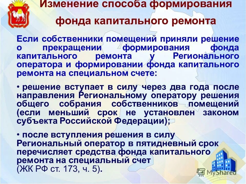 Специальные изменения