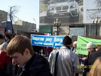Москва под защитой