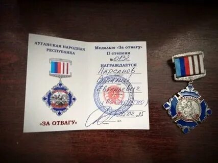 Орден службою и храбростью