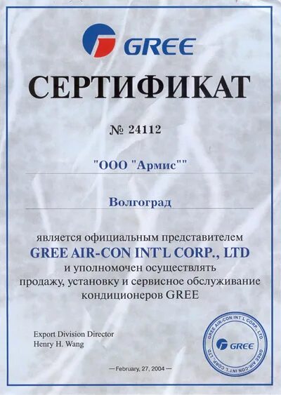 сертификат участника школьной конференции. научно-практическая конференция волгоград сертификат. сертификат выступающего. сертификат волгоград. сертификат дилера кама.