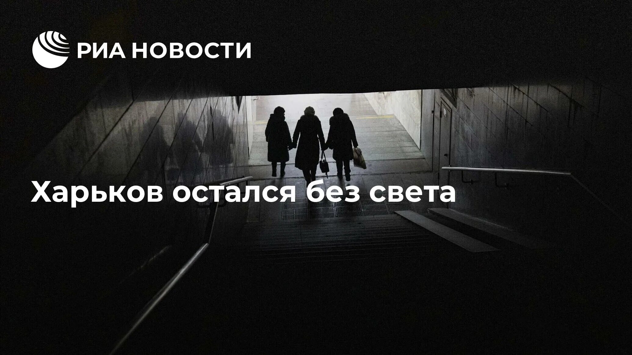 До харькова осталось