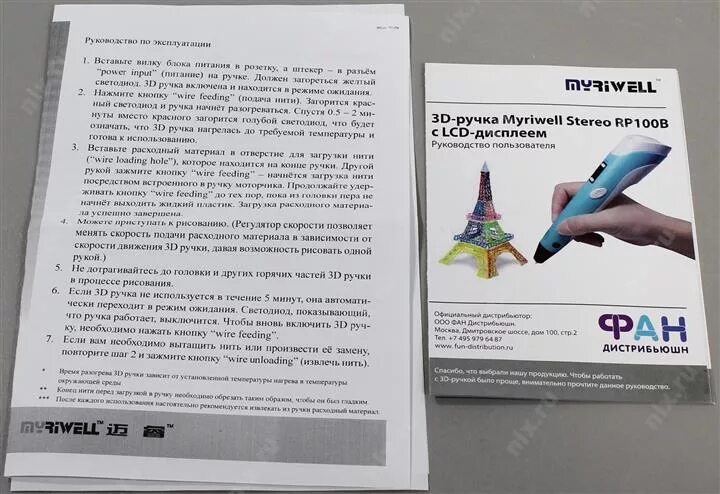 Инструкция 003. Myriwell 3d ручка rp100b инструкция. 3д ручка инструкция. 3д ручка 3-d Pen 3 инструкция. Инструкция 3d ручки.