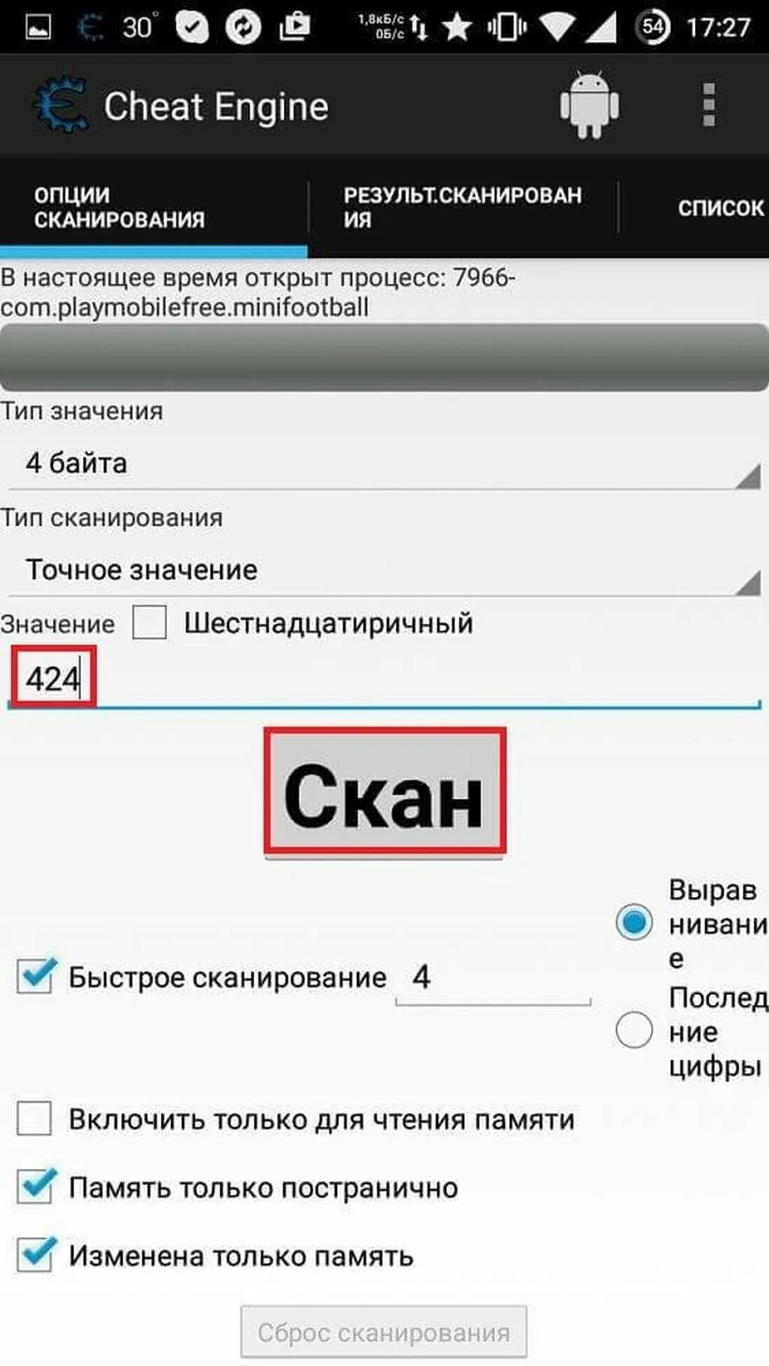 Как пользоваться энджином. Чит энджин на андроид. программы типа чит энджин на андроид. cheat engine на андроид на русском. cheat engine как пользоваться на андроид.