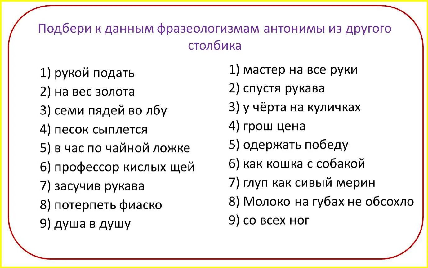 Подобрать фразеологизмы. Фразеологизмы с объяснением. Выбери фразеологизм. Фразеологизмы с ответами. Ничуть не хуже правильное написание