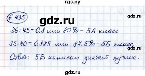 Математика 5 класс виленкин упражнение 6.25