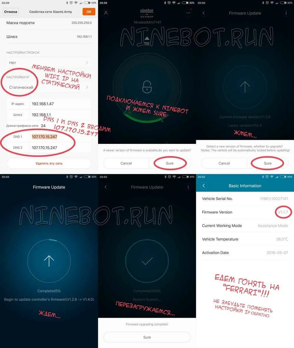 Откат miui. Ninebot Прошивка. Ninebot приложение. Ninebot d38e Прошивка. Как прошить самокат Ninebot.