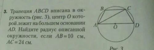 Центр вписанной окружности в трапеции. Окружность вписанная в трапецию. Центр окружности в которую вписана трапеция. Если окружность вписана в трапецию. Точка а центр окружности авсд