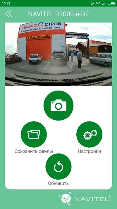 Обновить видеорегистратор навител. Навител 1000r регистратор пароль. обновить регистратор навител. navitel r1000 установить и подключить. разбор навител r1000.