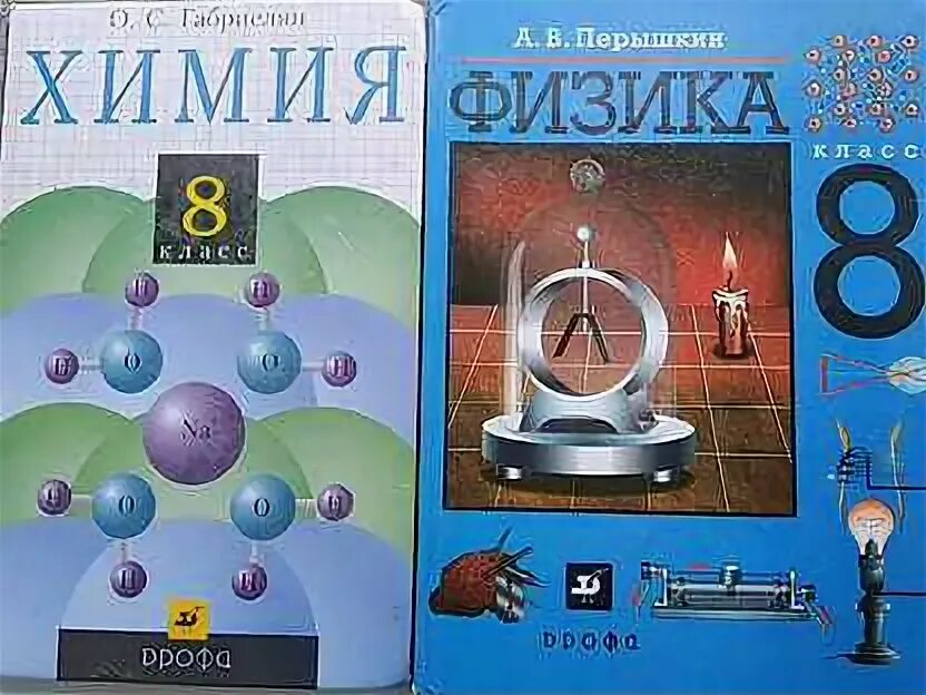 Габриэлян химия. 8 класс. Учебник химии габриелян. Учебник по химии 8 класс габриелян оглавление. Химия.