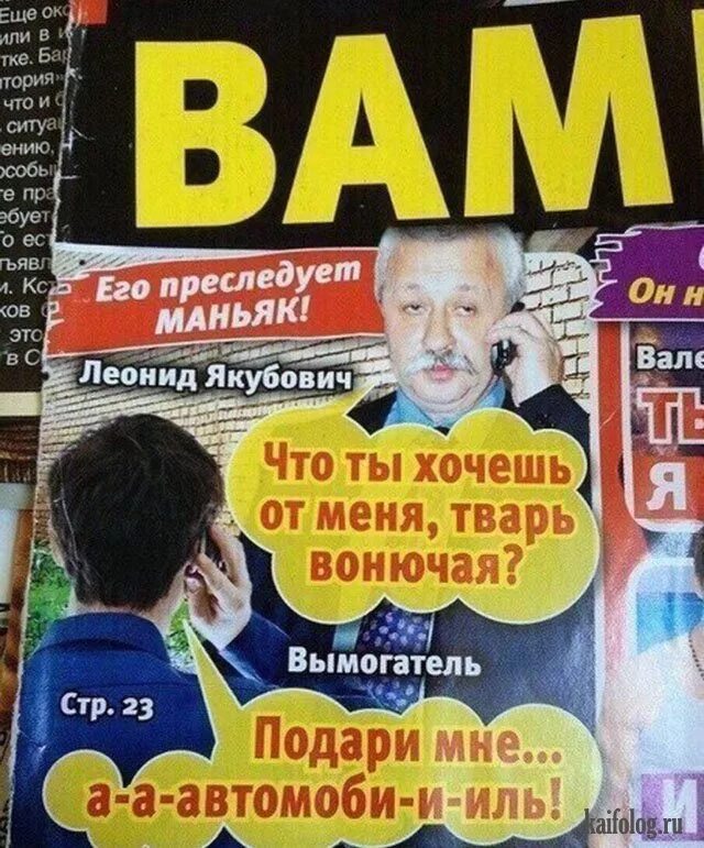 Хрюндель мундель. Страшный мопс. Мемы с волками. Твари вонючие. Ах ты; фото.