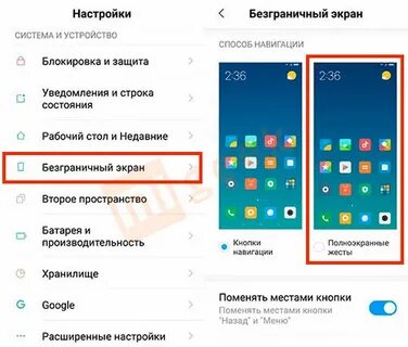Как восстановить экран xiaomi