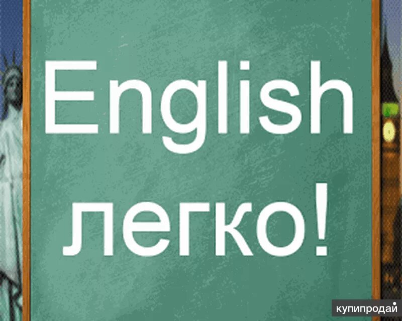 Свободно говорить на английском. Приколы про изучение английского языка. Шаг по теме урока 10 букв. Что означает знать язык в совершенстве. Английский язык в совершенстве.