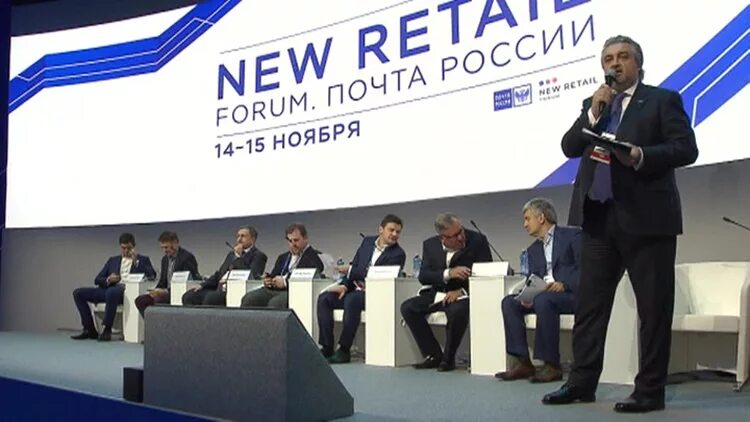 New retail forum. Форум москва турция. Российский фармацевтический форум. Форум москва. Аэропорт турции москва.