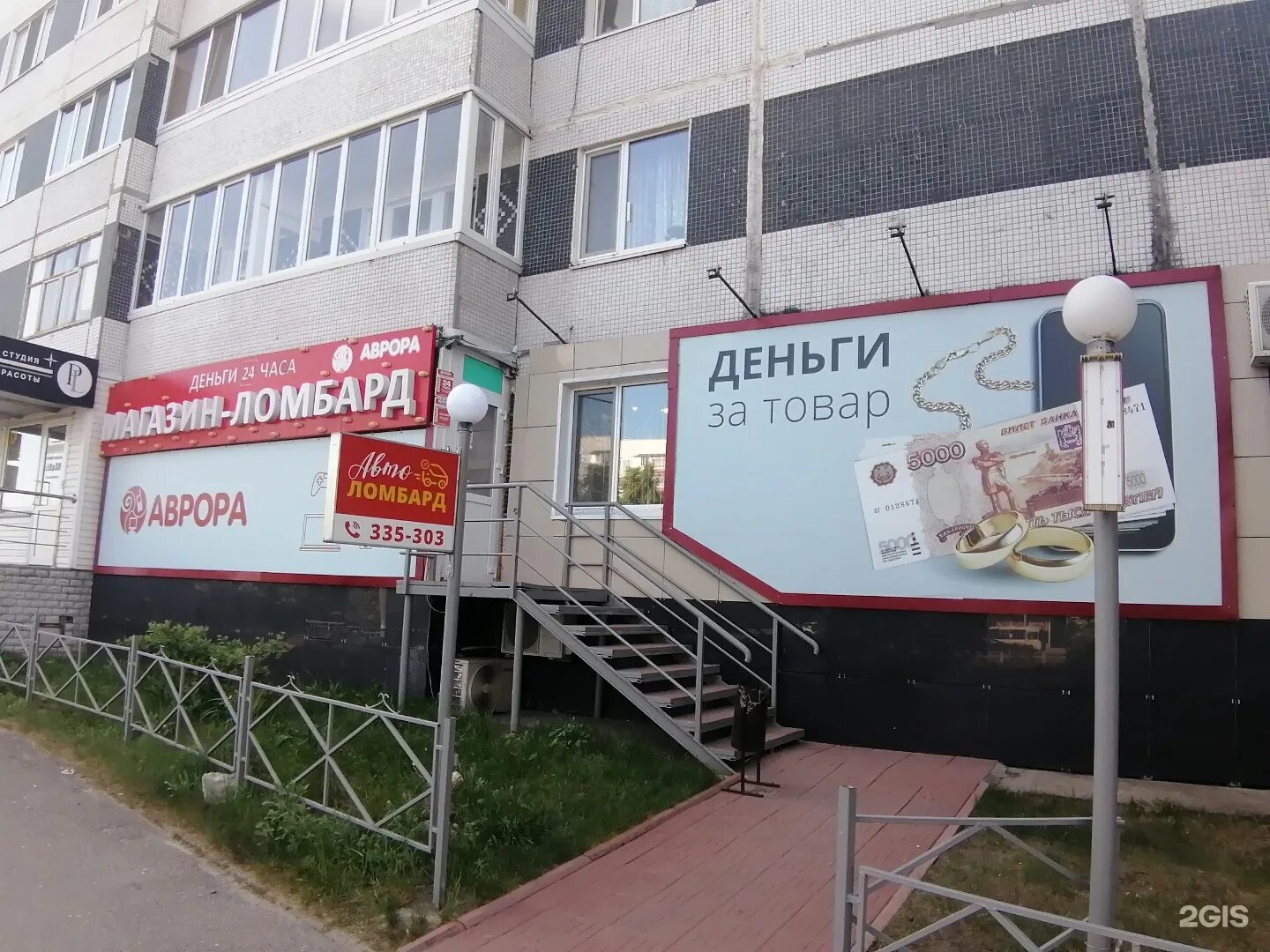 Ломбард 12