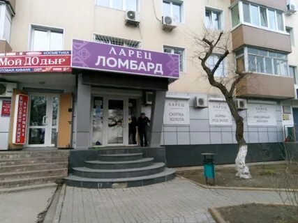 Ломбард владивосток
