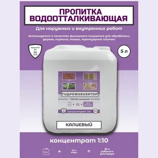 Гидрофобизатор сертификат