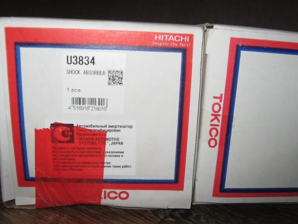 Note 50 3 64 гб rmx3834. U3834 Tokico амортизатор. U3823. Tokico u3823. Tokico u3834 CR-V.