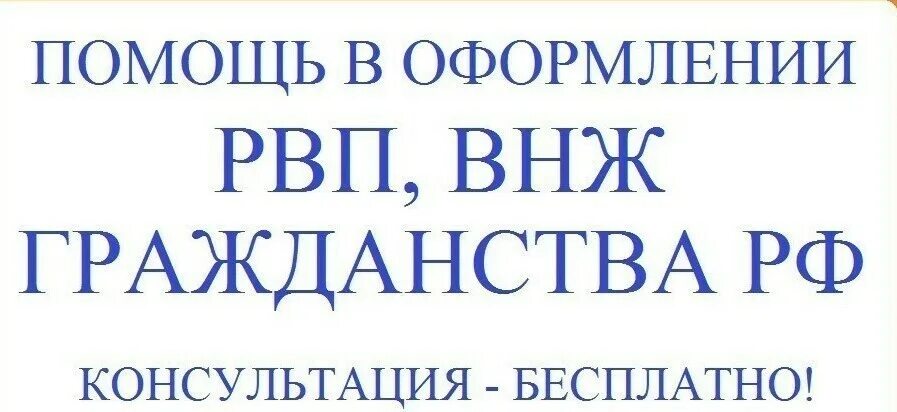 туристические формальности в туризме. помощь в оформлении в москве. помощь в оформлении в москве. помощь в оформлении кредита. осаго надпись для рекламы.