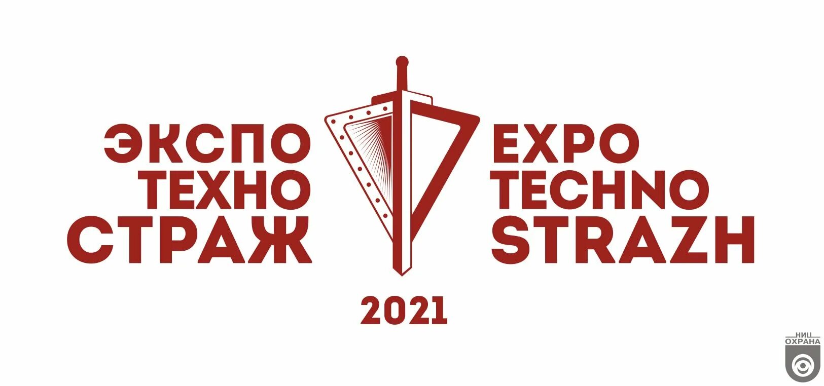 Экспо техно страж 2024