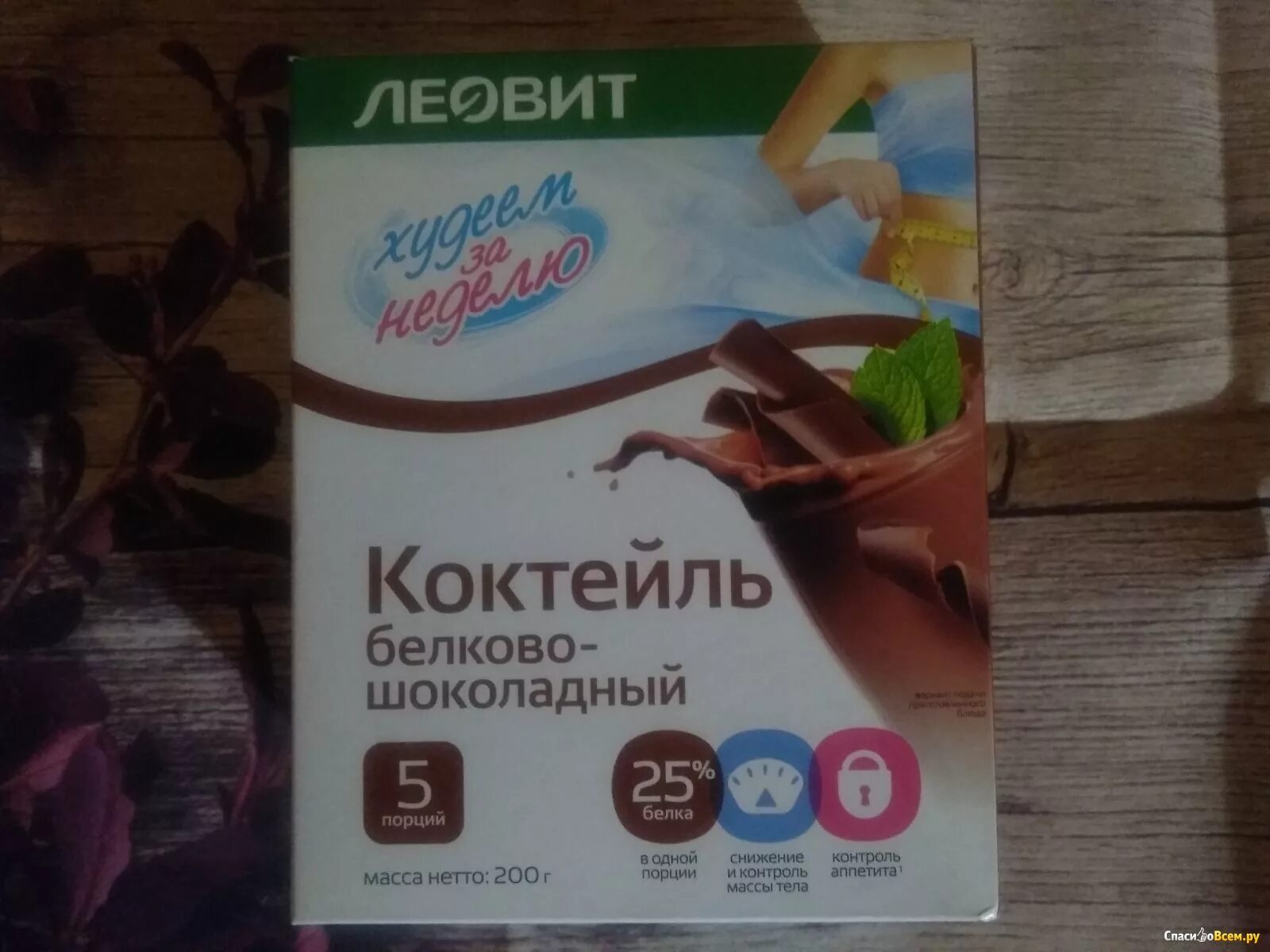Леовит белковый коктейль отзывы. Леовит коктейль ванильный. Замена ужина протеиновым коктейлем отзывы. Леовит белковый коктейль отзывы. Белковый коктейль ванильный.