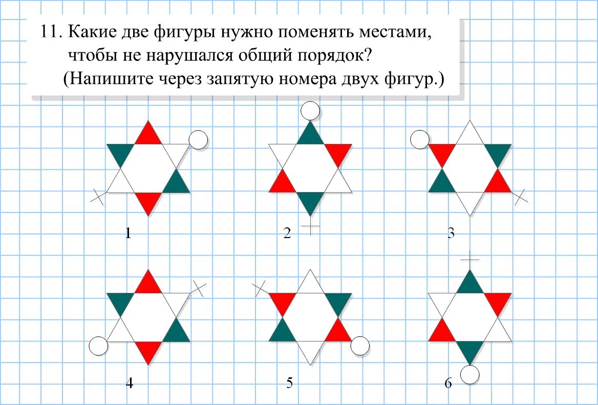 Как проходить айкью тесты