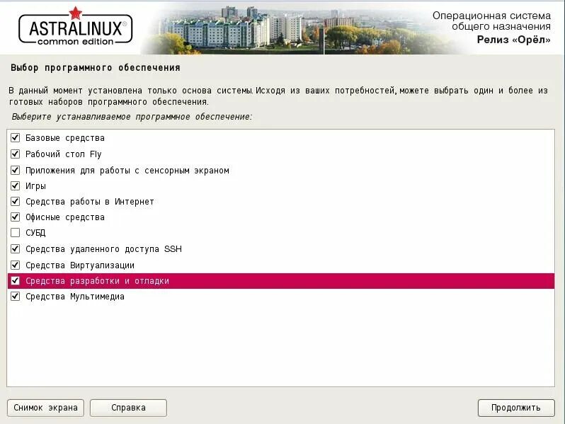 Astra linux пароль по умолчанию. Astra linux 1.6 смоленск. astra linux орел. astra linux интерфейс.