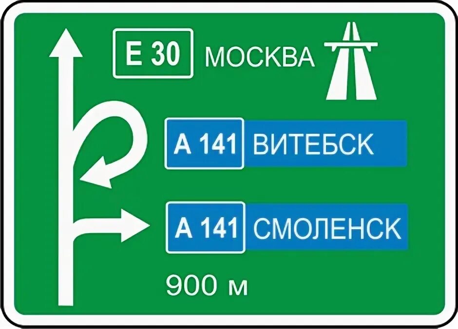 5.20 1. Дорожный знак 6.9.1 указатель направлений. Знак 6.9.2 предварительный указатель направлений. Знак указатели направления движения ПДД. 6.10.1 Указатель направлений.